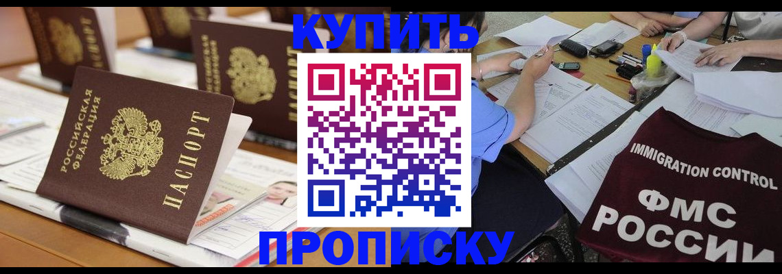 временная регистрация поиск в Почепе