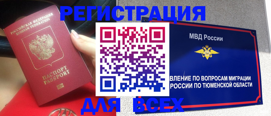 прописка для школы в Почепе