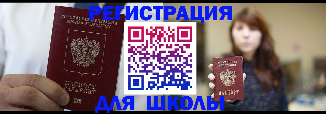 прописка в квартире в Почепе