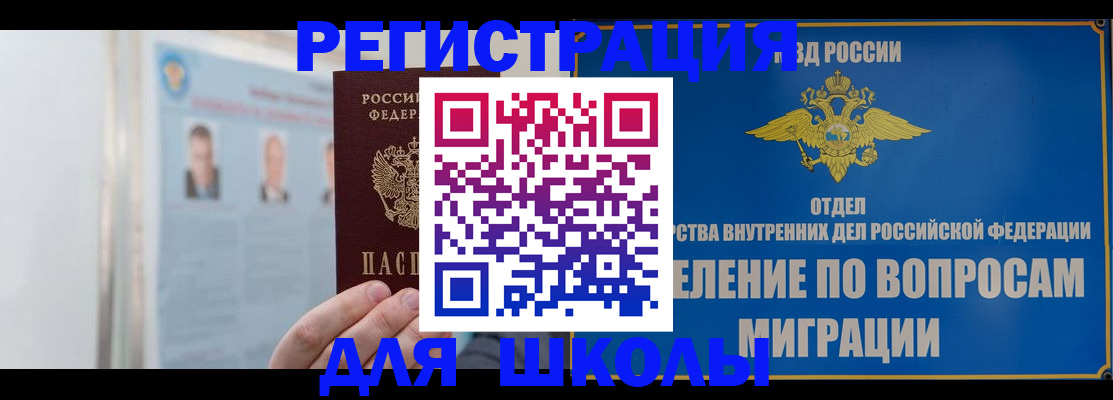 временная регистрация гарантия в Почепе