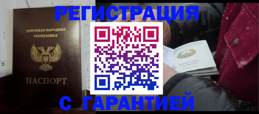 прописка поиск в Почепе