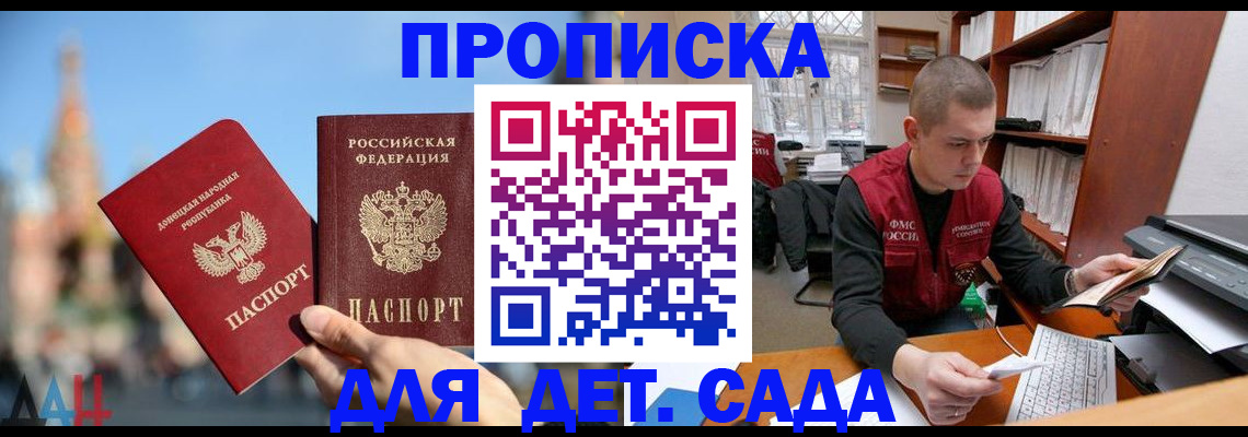 прописка гарантия в Почепе