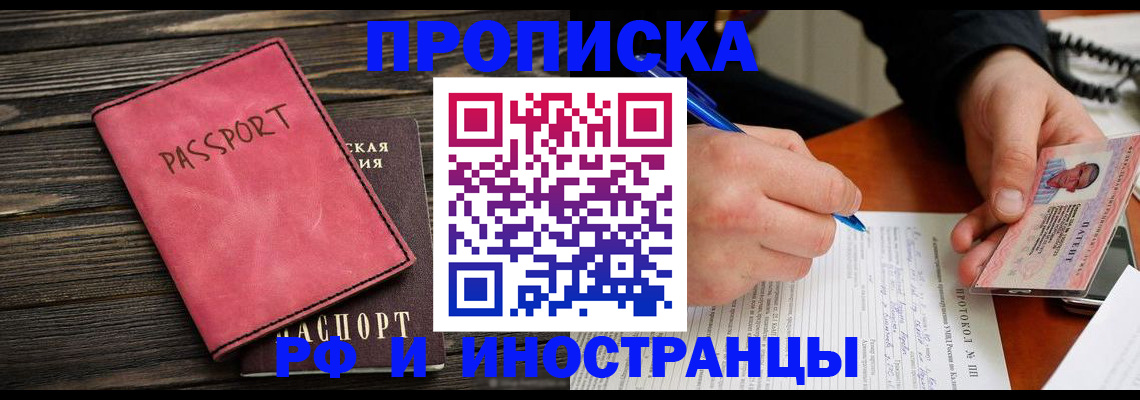 прописка для кредита в Почепе