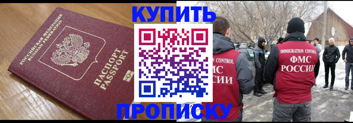 временная регистрация гарантия в Почепе