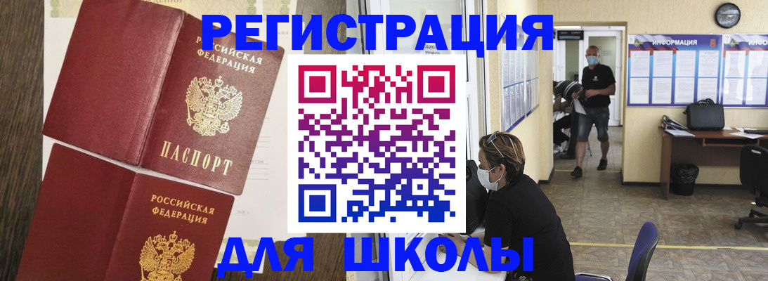 где прописаться в Почепе